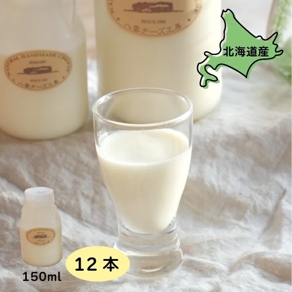 飲む ヨーグルト 150ml 12本 150ml12 北海道グルメ スイーツギフト ご当地グルメ 北海道産 飲むヨーグルト 北海道 のむヨーグルト ギフト お取り寄せグルメ 美味しい 絶品 ごちそう