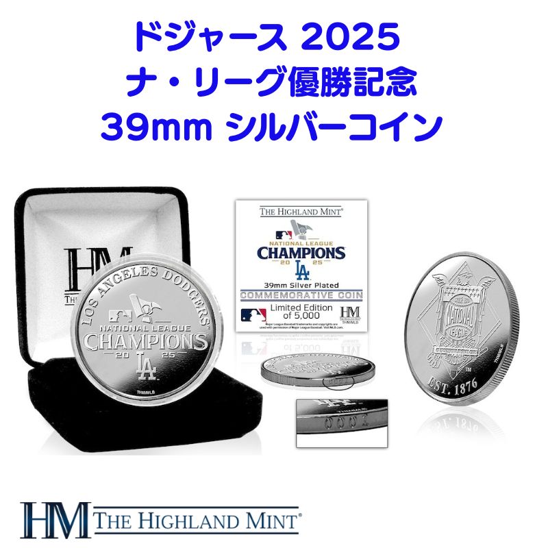 ドジャース 2025 チャンピオン 記念コイン ナ リーグ優勝 記念 39mm シルバーコイン Highland Mint 限定5000枚 コレクション 証明書付き ロサンゼルス