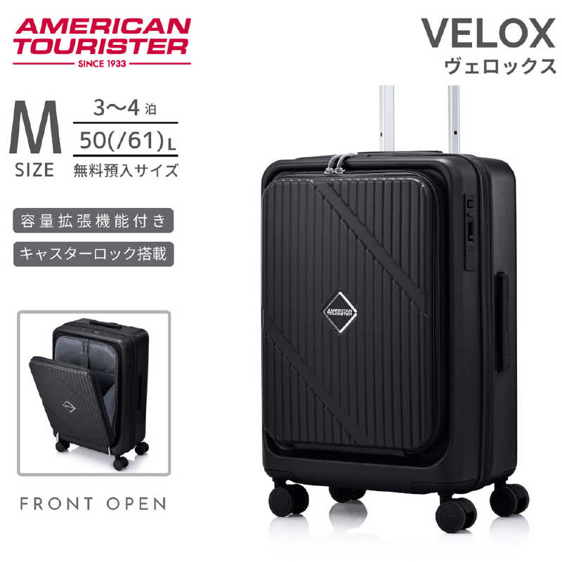 アメリカンツーリスター　ストッパー付スーツケース PCポケット 15.6インチ対応 無料預け入れ Mサイズ ［TSAロック搭載］ ブラック　UN8＊09002