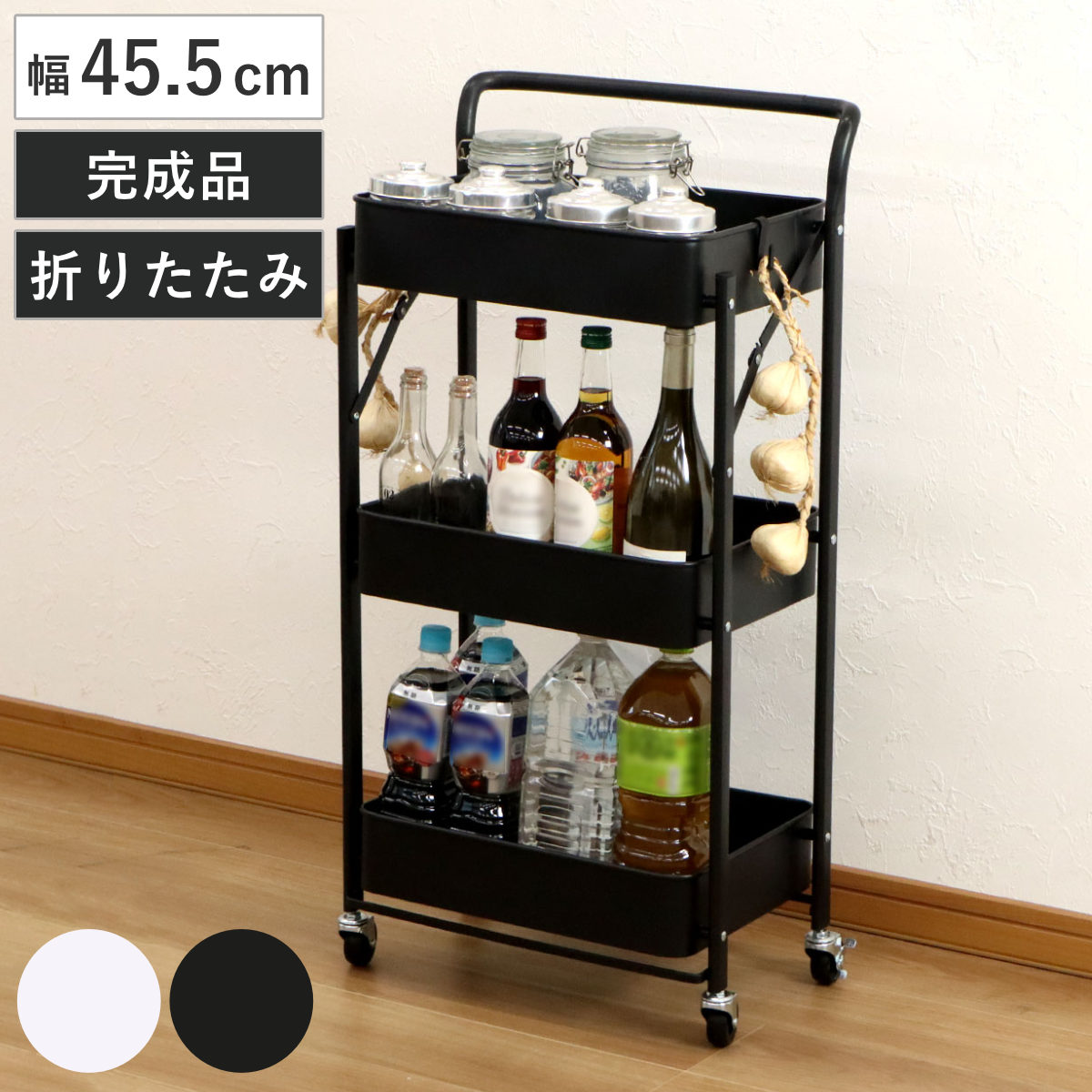 メッシュワゴン 幅45.5cm 3段 折りたたみ キャスター付き 収納 メッシュ ラック カート 簡単組み立て 専用フック キッチンワゴン サイドワゴン キャスターワゴン ホワイト ブラック