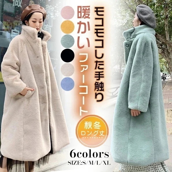 【即日発送】ボリュームファーコート　フェイクファーもふもふ暖かいファーコート フェイクファー 秋冬服 カジュアル　暖かい フェイクファーレディース　ロング丈　もこもこ