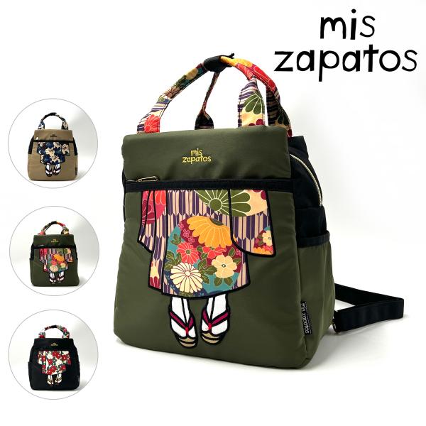 ５００円OFFクーポン配布中 ミスサパト リュック 小さめ ミニ 2WAY ショルダーバッグ 斜めがけ ナイロン 着物 軽い 人気 レディース かわいい mis zapatos RB7455 正規品 4,250円