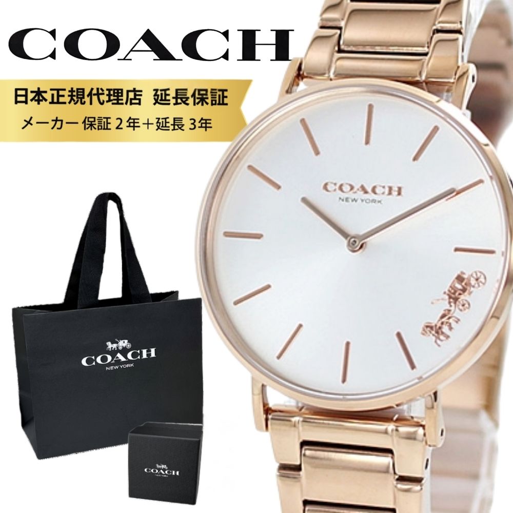 コーチ 腕時計 正規品 5年保証 対象商品 COACH 純正 ショッパー付き レディース 母の日 シンプル ペリー ローズゴールド 仕事用 フォーマル 結婚式 とけい 誕生日 プレゼント ギフト 14