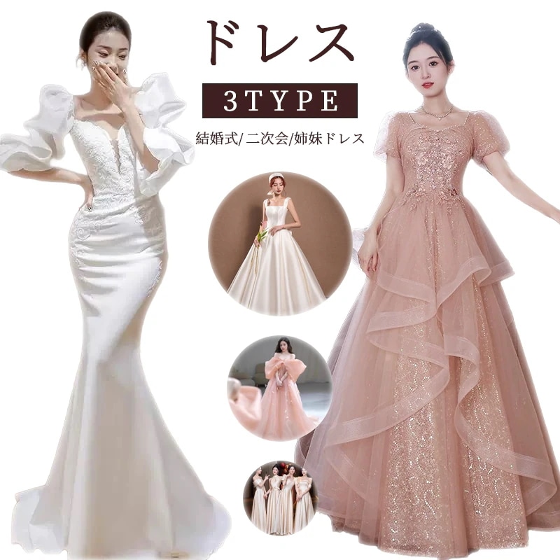 高級感 ウェディングドレス パーティードレス 姉妹ドレス お呼ばれドレス フレンチヴィンテージ ロングドレス ワンショルダー マーメイド スリミングレース結婚式二次会 成人式 前撮り