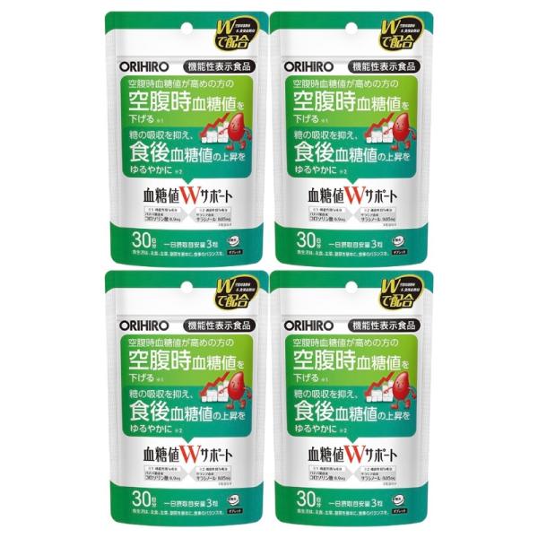 オリ ヒロ 血糖値Wサポート サプリメント 機能性表示食品 4個セット