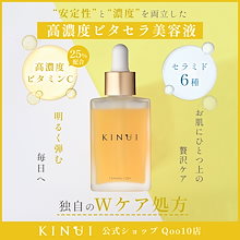 Qoo10 – 「KINUI公式ショップ Qoo10店」のショップページです。