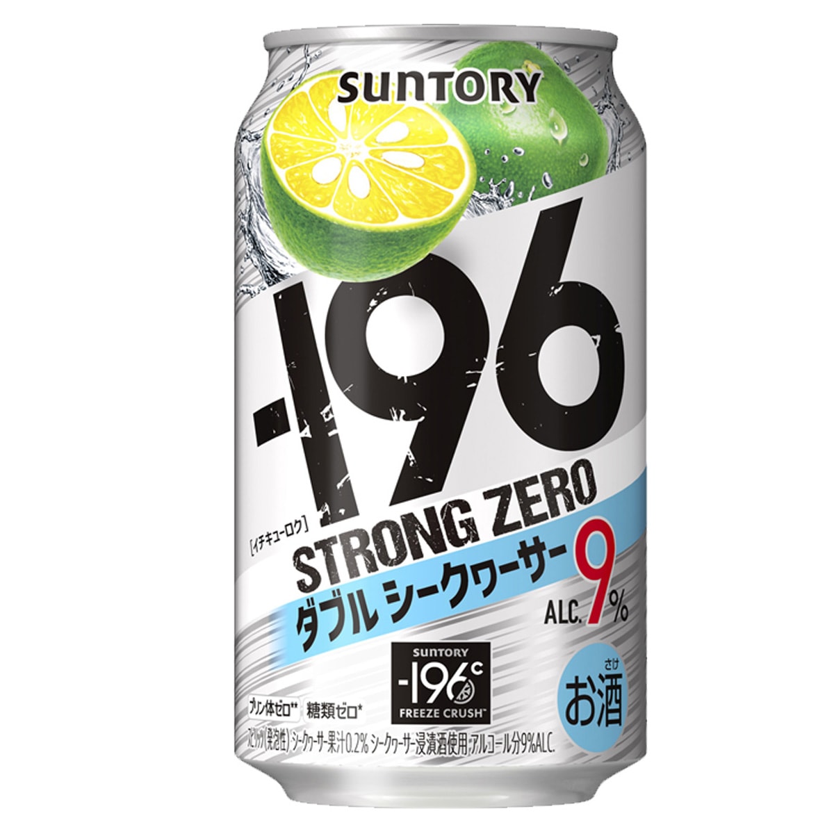 チューハイ サワー サントリー -196℃ ダブルシークヮーサー 350ml4ケース