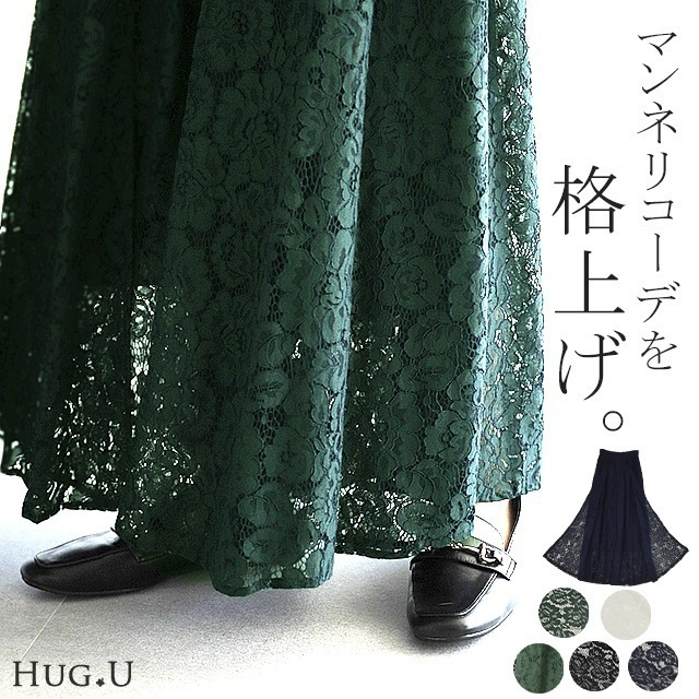 2月中旬入荷 ワイドパンツ ワイド レディース ボトムス ガウチョ ガウチョパンツ レース 総レー