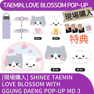 Qoo10] SMエンターテインメント [現場購入, 特典] SHINEE TA