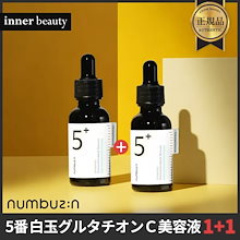 5番 白玉グルタチオンc 美容液, 30ml, 2個