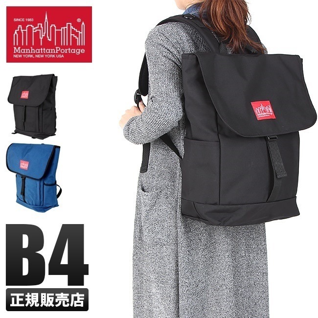 リュック バックパック マンハッタン ポーテージ MP1220