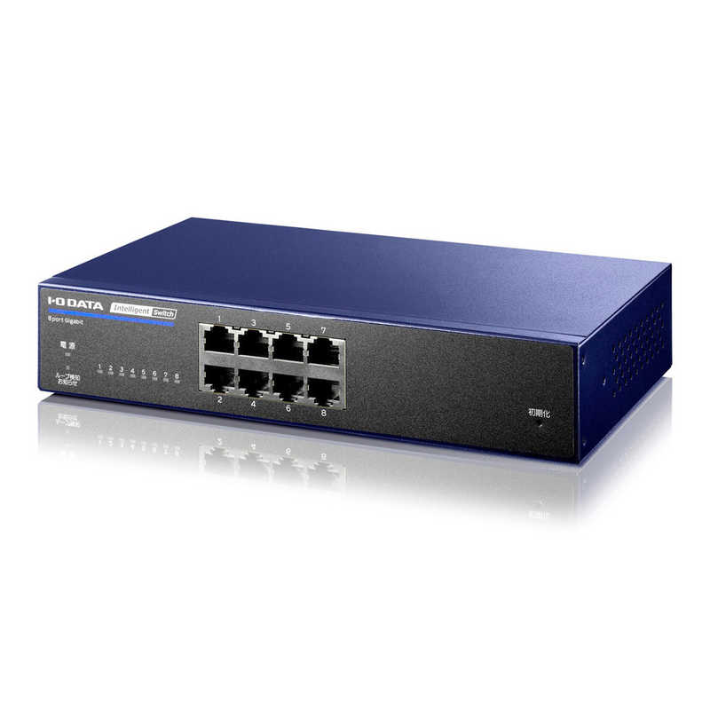 IOデータ　IEEE802.1X認証対応L2インテリジェントスイッチ 8ポート　BSH-G08MB