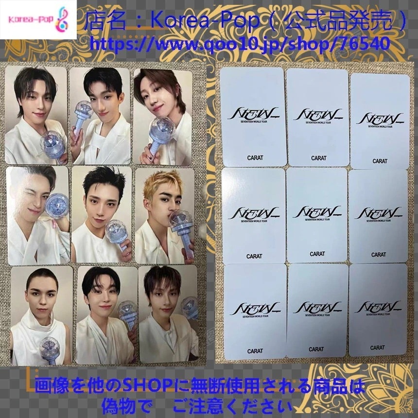 公式品　SEVENTEEN 韓国　仁川 zone 　9枚セット