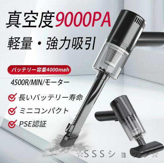 ハンディクリーナー コードレス 車用掃除機 強力 カークリーナー 吸引力 ミニ掃除機 クリーナー コードレス掃除機 充電式 軽量 5,156円