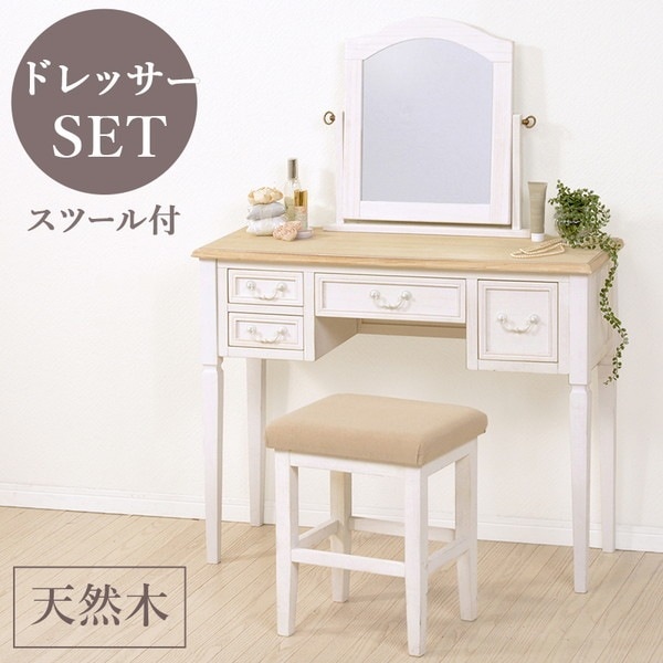 ドレッサー MD-6448WHS ドレッサーセット メーカー直送
