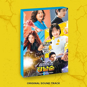 力の強い女 カンナムスン OST / 힘쎈여자 강남순 OST