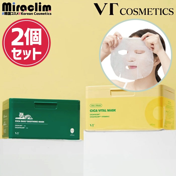 【VT企画セット】DAILY MASK [CICA 1個 + VITAL 1個] 【正規品】ブイティ 大容量 公式 韓国パック スキンケア フェイスパック マスクシート シカ シートマスク シカマス