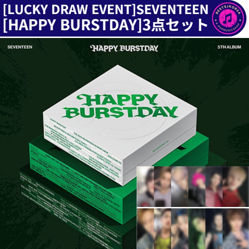 即配 送[LUCKY DRAW EVENT]SEVENTEEN 5th Album ‘HAPPY BURSTDAY 3点セット