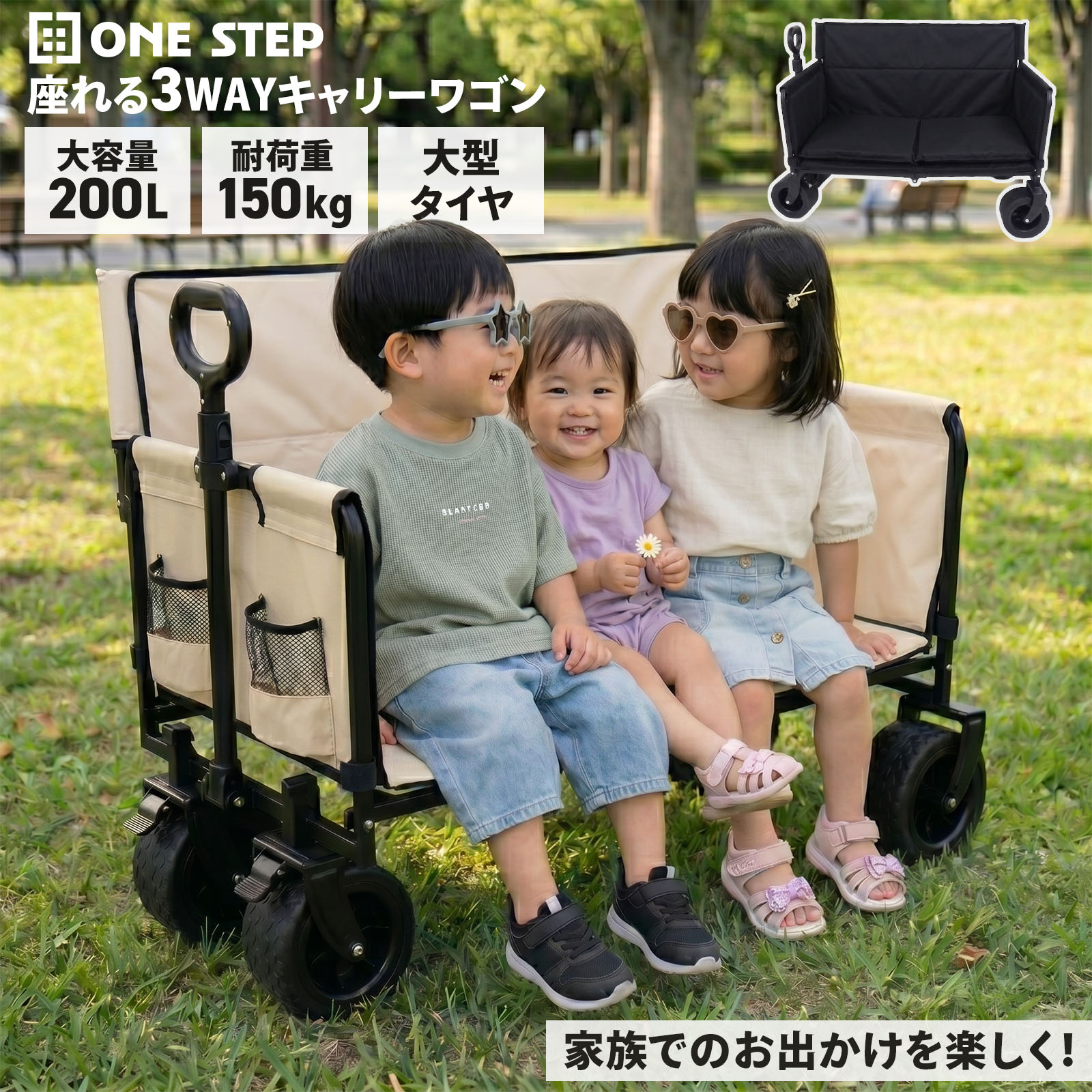キャリーワゴン ベンチ 200L 大容量 折りたたみ式 アウトドアワゴン 耐荷重150kg キャンプ キャリー カート