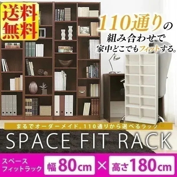収納棚 ラック スペースフィットラック(幅80奥行29高さ180cm) S-SFR1880 シェルフ メガ割