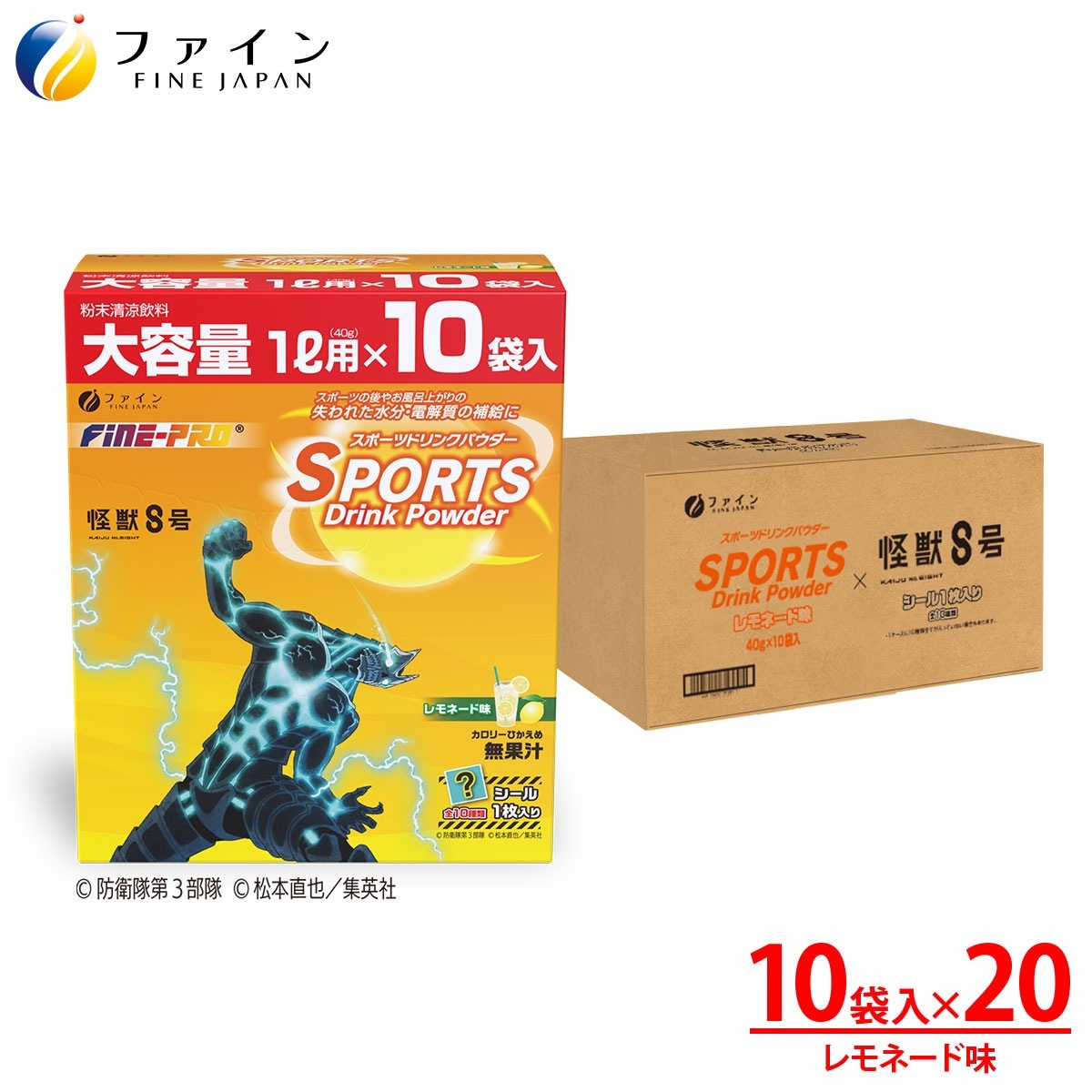 『怪獣8号』コラボ商品 スポーツドリンク パウダー レモネード 味 400g(40g 10袋) 20個セット 粉末 安い 粉 1L クエン酸 水分補給 熱中対策 カロリー 控えめ ファイン