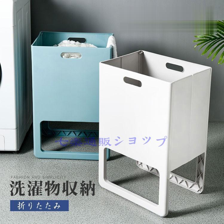 出荷が早い-ランドリーバスケット 折りたたみ 洗濯カゴ おしゃれ 大容量 折りたたみ ランドリーラック ランドリー収納 洗濯物入れ 脱衣かご 収納ボックス 物干し