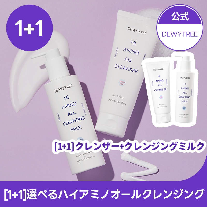 Qoo10] デューイーツリー 【公式】【1+1】ハイアミノオールクレン