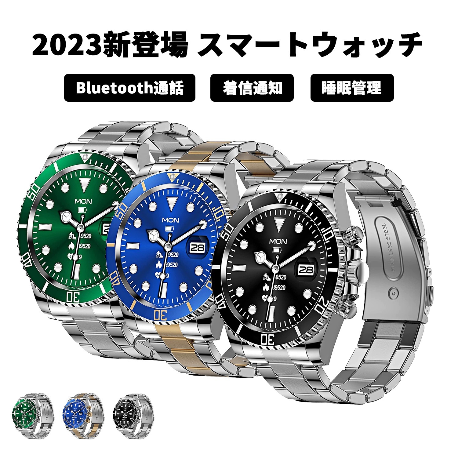 2023 ビジネススマートウォッチ スポーツ アウトドア メンズ スマート腕時計 DIY文字盤 Bluetooth通話 HD IOS/Android対応 防水 フィットネス活動量計 ビジネス 着信通知