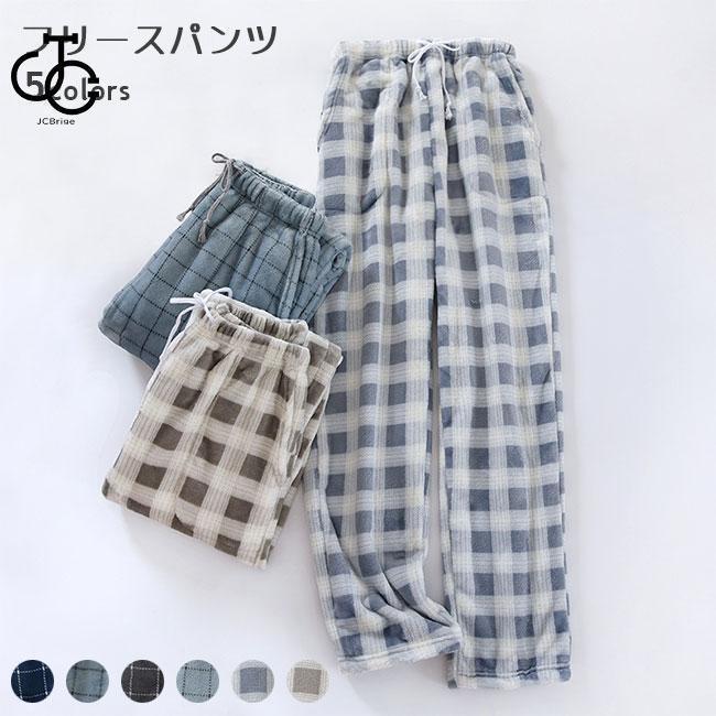 【即納】パジャマ ボトムス モコモコ メンズ ルームウェア 長ズボン チェック柄 フリースパンツ 厚手 部屋着パンツ 男性 ボアパンツ ロングパンツ 冬