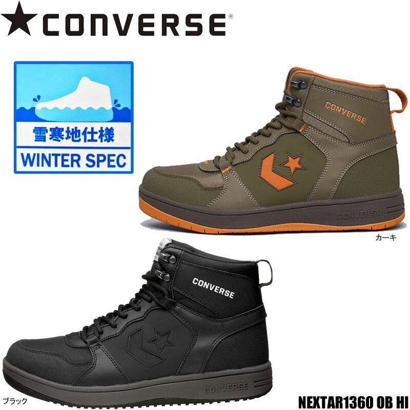 激安 Ob 1360 ネクスター コンバース Hi メンズ レディース 雪道 滑りにくい 防滑 スノトレ 防水スニーカー ハイカット カーキ ブラック その他 ブーツ ブーティー オプション2 24 0cm Crownbrazil Com Br