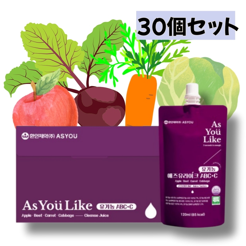 [30個セット] 桓仁製薬 アズユーライク100% オーガニックABC+C 毒素排出 デイリークレンズ 解毒ジュース 120ml×30包