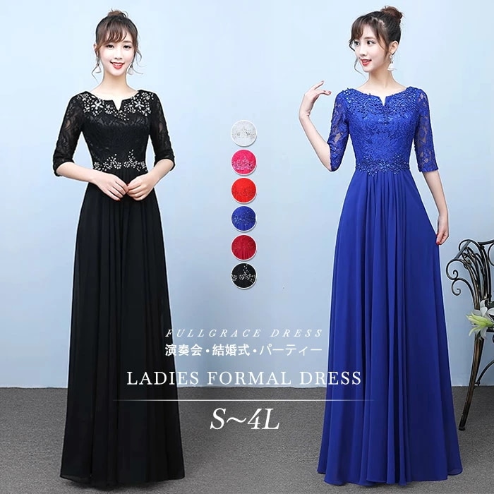 新品入荷 ドレス 大人 ピアノ 発表会 演奏会用ドレス ロングドレス 演奏会 イブニングドレス 結婚式 母親 ピアノ発表会 中学生 パーティードレス 発表会ドレス 赤 袖付き 黒 高校生 演奏会ドレス
