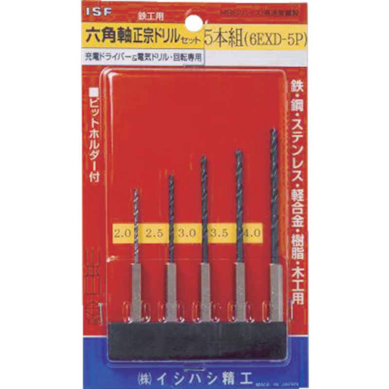イシハシ精工　六角軸正宗ドリル 5本組セット　6EXD5P