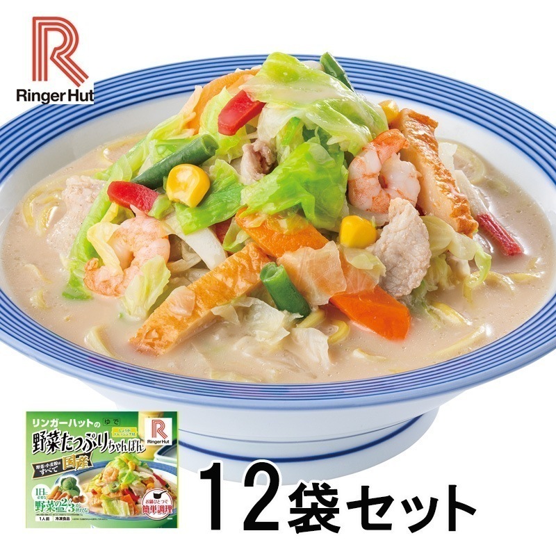 リンガーハット 野菜たっぷりちゃんぽん 395g入り 12袋セット