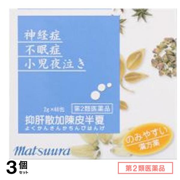 激安先着 92松浦薬業 第２類医薬品 抑肝散加陳皮半夏エキス細粒 3個セット (48包) 2g その他 - aegis.qa