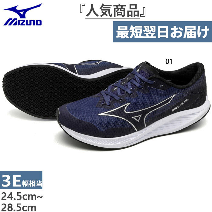 3E幅 メンズ デュエルフラッシュ ワイド 陸上競技 シューズ ローカット 軽量 トラックレース U1GD2370