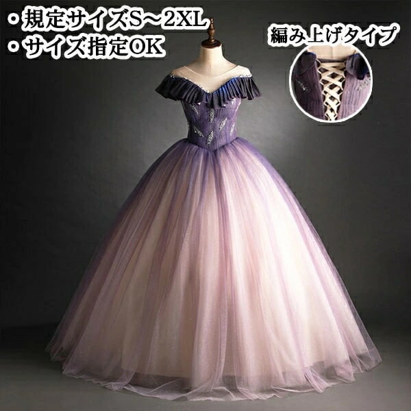 ロングドレス カラードレス 編み上げ グラデーション 背中開き オープンバック オフショルダー 肩出し 露出対策 パーティードレス バックレス イベント ドレス 大人 ピアノ 発表会 撮影 演奏会 華