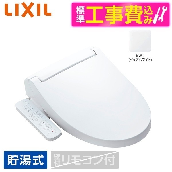 CW-KB32 BW1 標準設置工事セット ピュアホワイト INAX KBシリーズ [温水洗浄便座 (貯湯式)]