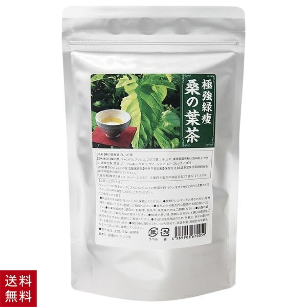 価格 交渉 送料無料 日本最大のブランド 極強緑痩桑の葉茶