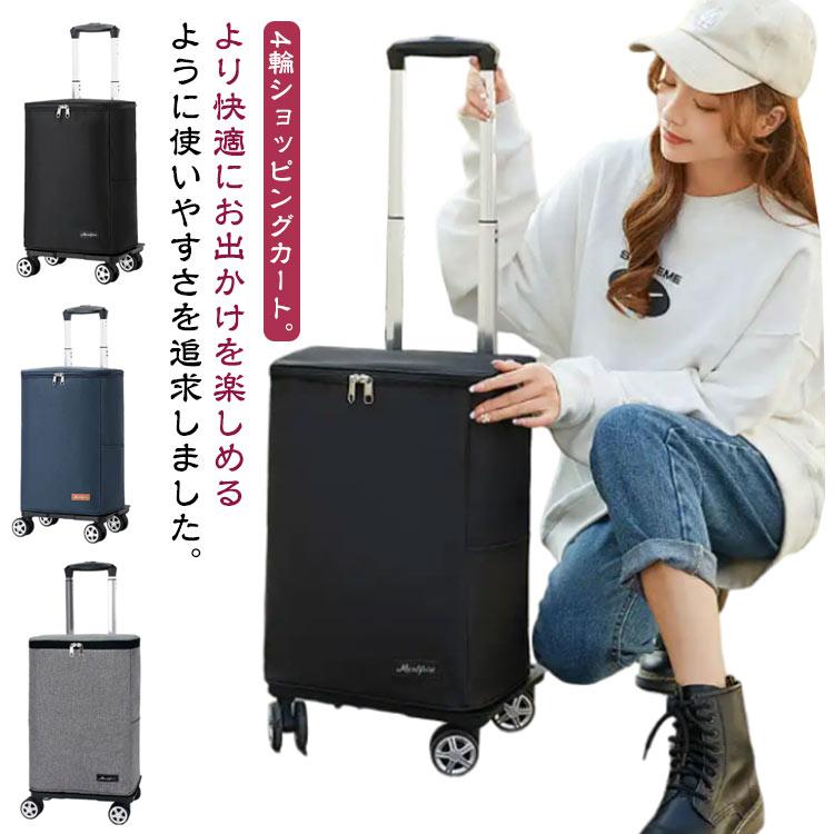 [限定購入/新品/出荷が早い]30L 保温 折りたたみ 軽量 4輪 ショッピングキャリー 横押し おしゃれ ショッピングカート 保冷 大容量 買い物カート 防水 キャリーバッグ