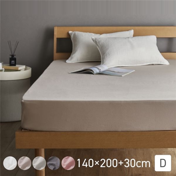 Sleep Niceday 綿100% 通気性 乾きやすいボックスシーツ ダブル（D） モーブ