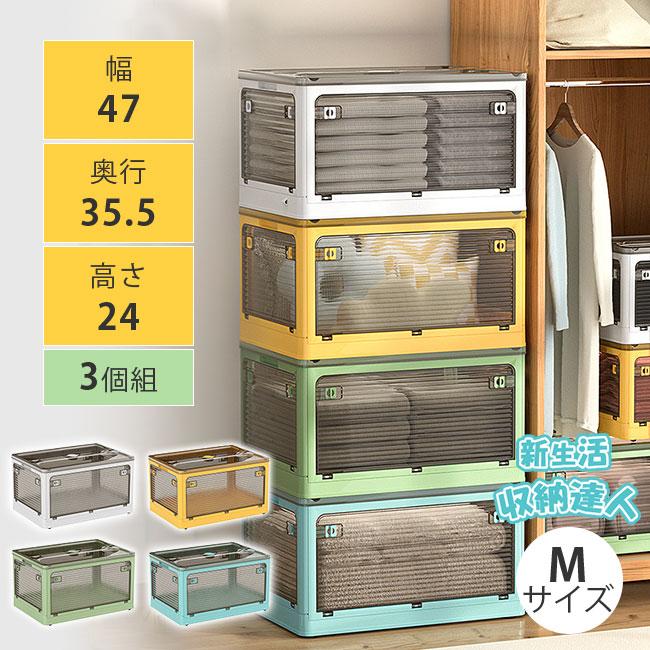 【2枚購入で100円OFF】【即納】激安販売！ 収納ボックス 折りたたみ 40L 3個組 5面開閉 大きめサイズ 隠れキャスター付き 組立簡単 積み重ね 収納ケース 物入れ 移動便利 物入れ 透明 ボ