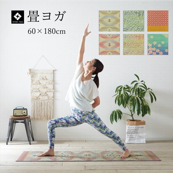 1330180010204 ヨガ yoga 癒しマット 国産 おすすめ い草 畳 ヨガ yoga 癒し SAKURA富士 約60×180cm メーカー直送