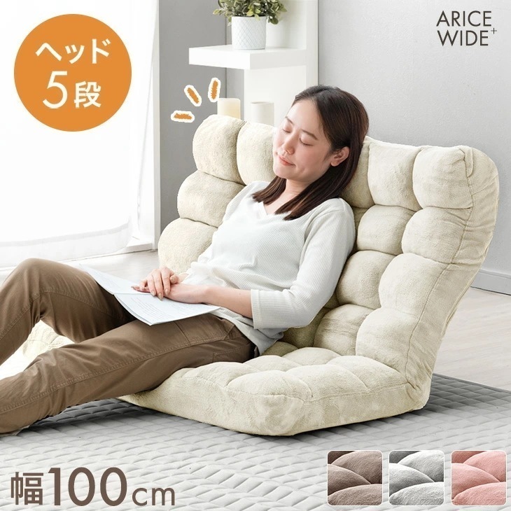 ハイバック ヘッドギア付き コンパクト ローソファ 幅100cm リクライニング リクライニングソファ ソファ ソファー ロータイプ フロアソファ 座椅子 座いす 椅子