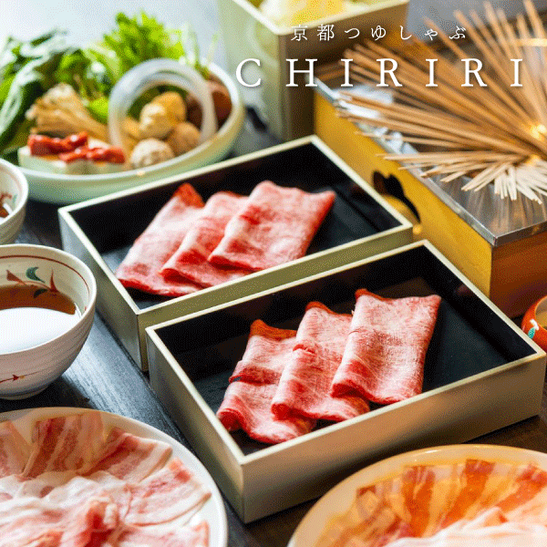 2人前 近江牛など豚しゃぶの食べ比べ 野菜つき 京都つゆしゃぶ 特製五段仕込みの和風のつけダレ　つゆしゃぶちりり　近江牛など豚しゃぶの食べ比べ2人前野菜つき