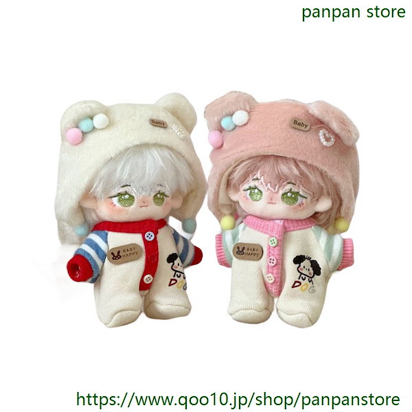 Qoo10] 10cm ぬいぐるみ 服 ロンパース 帽