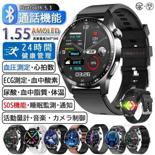 スマートウォッチ 2025最新型 通話機能 ECG心電図測定 着信通知 血圧測定 酸素濃度 体温測定 心拍数 睡眠監測 SOS機能 尿酸 血中脂質 歩数計 呼吸訓練 音楽再生