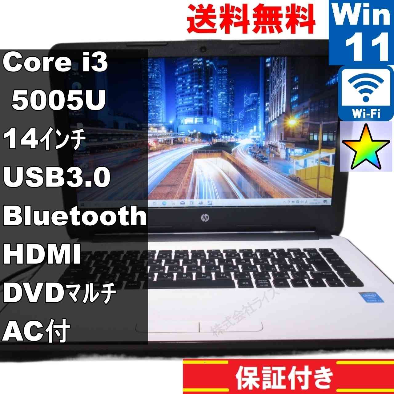 14-ac105TU P3C44PA#ABJ【Core i3 5005U】　【Windows11 Home】 ／長期保証 [93798]