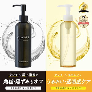 ピュア・ド・ランジュ クレンジング 2本おまとめ　すみっち ピュア・ド・ランジュ クレンジング 2本おまとめ すみっち