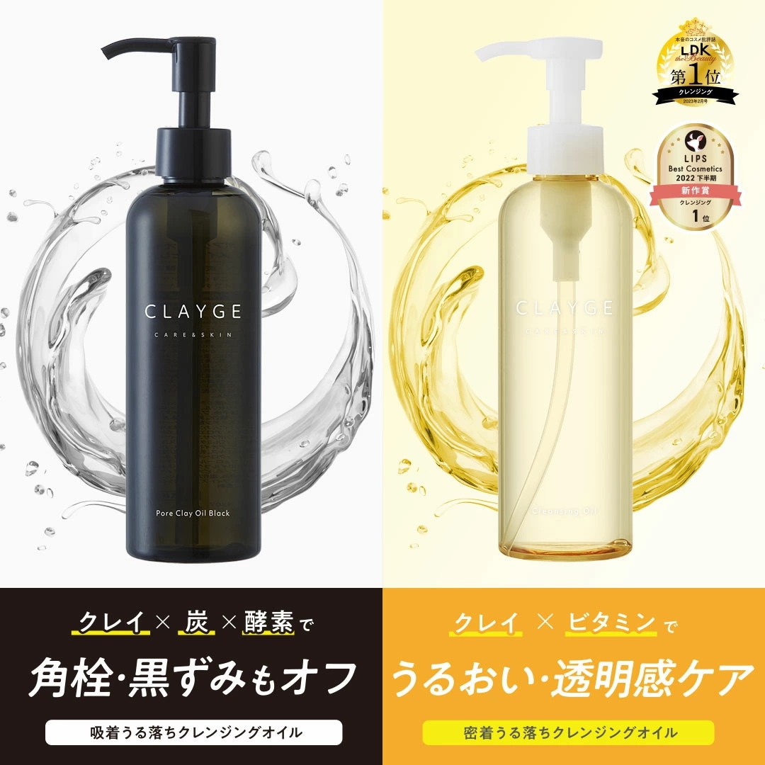 通販生活®肌型セラミド®クレンジングオイル『潤紡ぎ&reg